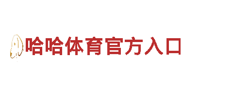6566体育-晾衣机-十大卫浴品牌